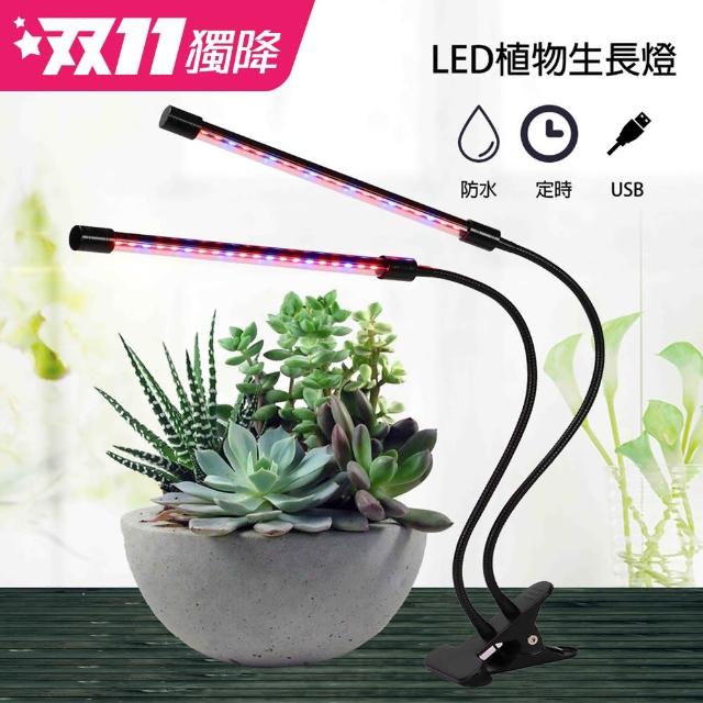 君沛 植物燈led 雙管夾式植物生長燈多肉植物植物檯燈 植物燈具 Momo購物網