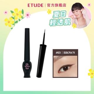 【ETUDE】官方直營 夜店公主長效眼線液