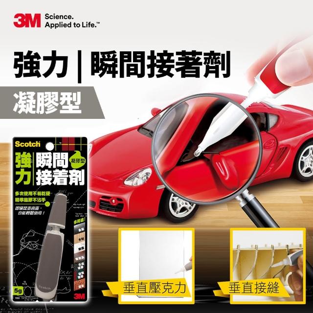 【3M】3M Scotch 強力瞬間接著劑-凝膠型-7055