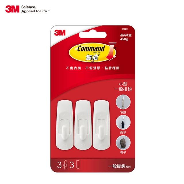 【3M】無痕小型一般掛鉤