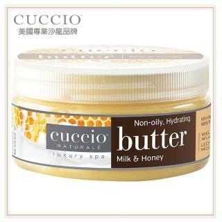 【古希歐CUCCIO】美國原裝進口沙龍品牌 蜂蜜牛奶 高效保濕乳霜 8oz(★吸收快不黏膩 呵護滋養肌膚★)