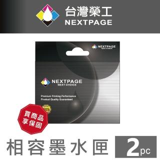 【NEXTPAGE 台灣榮工】2入組  CANON CLI-36 彩色相容墨水匣(適用 PIXMA IP100)