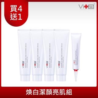 【Swissvita 薇佳】買四送一微晶3D全能洗顏霜100gx4 贈 微晶3D全能美白精華30g(限時搶購超值組)