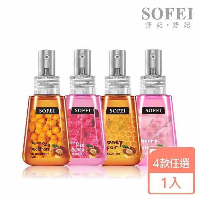 【SOFEI 舒妃】摩洛哥絲亮護髮油70ML(紅藜/沙棘/櫻花/蜂蜜/荷荷芭)