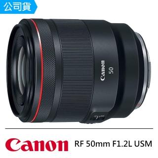 【Canon】RF 50mm F1.2L USM 定焦鏡頭--公司貨