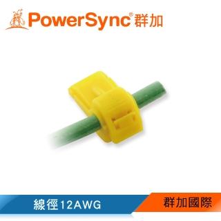 【PowerSync 群加】KTQ-12R 快速接頭連接器(20入)