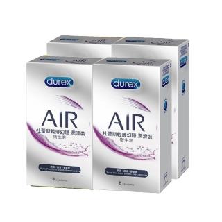 【Durex杜蕾斯】AIR輕薄幻隱潤滑裝8入保險套(4盒組)