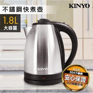 【KINYO】1.8L不鏽鋼快煮壺(快煮壺)