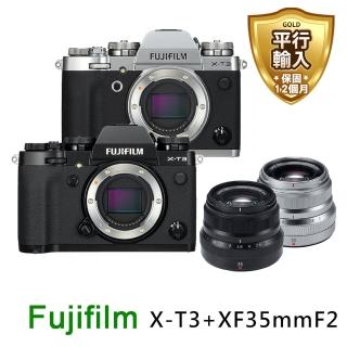 【FUJIFILM 富士】X-T3+XF35mmF2 輕巧大光圈 單鏡組(中文平輸)