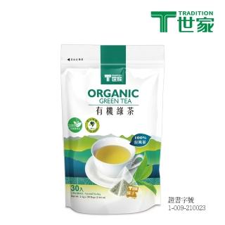 【T世家】有機綠茶(2.5g * 30入)