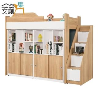 【文創集】迪亞  時尚3.5尺單人書櫃床台組合(單人床台＋雙書櫃＋不含床墊)