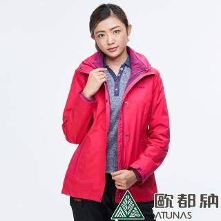 【ATUNAS 歐都納】女款GORE-TEX+刷毛FLEECE二件式防水外套(A-G1902W玫紅/透氣/保暖/防風/戶外/休閒/登山)