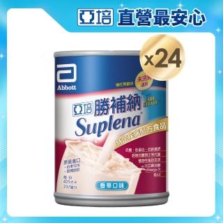 【亞培】勝補納 未洗腎病患專用即飲營養品237ml x24入(成人營養品、未洗腎、增強體力、減少負擔)