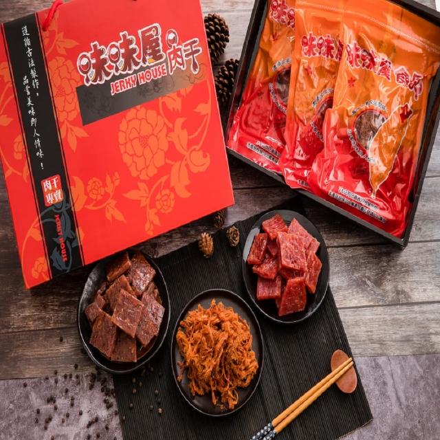 【味味屋肉干】金玉龍馬禮盒大包裝*1盒(招牌蜜汁肉干200g+招牌黑胡椒肉干200g+豬肉絲200g)