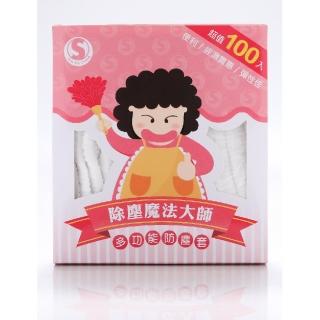 【除塵魔法大師】多功能防塵套(100入)