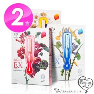 【我的心機】高效安瓶EX保濕淨白面膜盒裝4入(任選2盒)