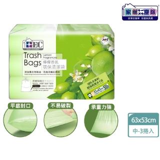【家簡塵除】檸檬香氛環保清潔袋中(500g3入)