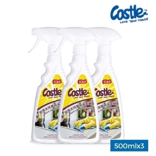 【CASTLE家適多】廚房萬用清潔劑500ml-3入(油垢汙漬/廚房清潔/無毒低敏/清潔光亮)