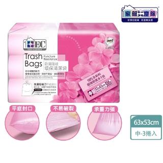 【家簡塵除】防漏阻破環保清潔袋中(500g3入)