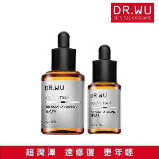 【DR.WU 達爾膚】角鯊潤澤修復精華45ML(角鯊潤澤修復精華30ml+角鯊潤澤修復精華15ml)