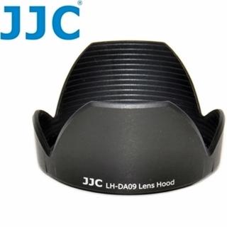 【JJC】副廠 騰龍Tamron DA09遮光罩(遮光罩 遮陽罩 太陽罩)