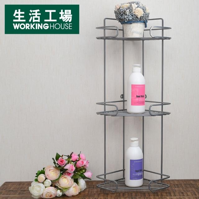 【生活工場】Metal三層角落層架