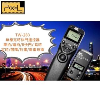 【PIXEL】品色Nikon無線電定時快門線遙控器TW-283/DC2(相容尼康MC-DC2)