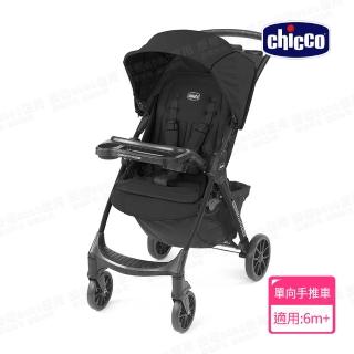 【Chicco】Mini Bravo輕量秒收車(MOMO獨家)