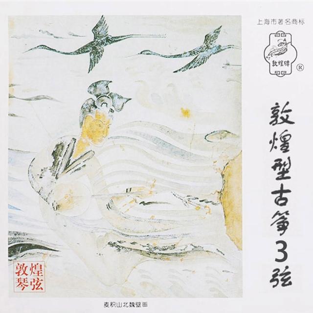 【美佳音樂】敦煌正品 A型古箏弦 古箏單弦-第3弦