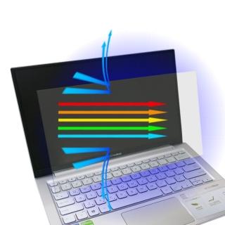 【Ezstick】ASUS M700-X330UA 防藍光螢幕貼(可選鏡面或霧面)