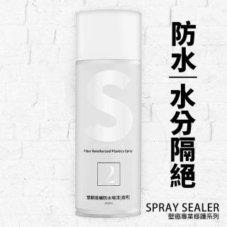 【SPRAY SEALER 壁癌醫生】塑鋼填補防水噴漆 透明450ML(壁癌 防水 修繕 DIY)