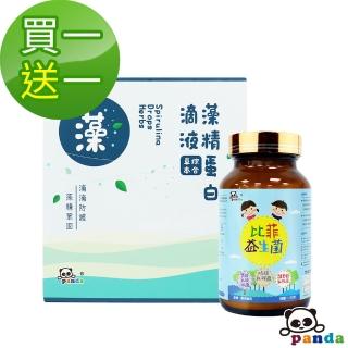 【鑫耀生技】藻精蛋白滴液與比菲益生菌(1+1組合)