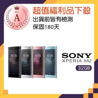 【SONY 索尼】A級福利品 Xperia XA2(3G/32G)