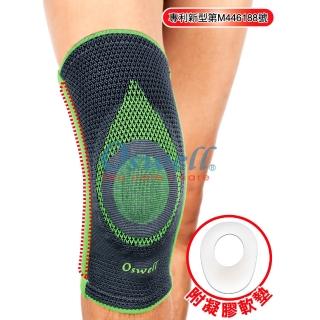【oswell】S-40高機能護膝(凝膠軟墊穩定髕骨減少受傷)