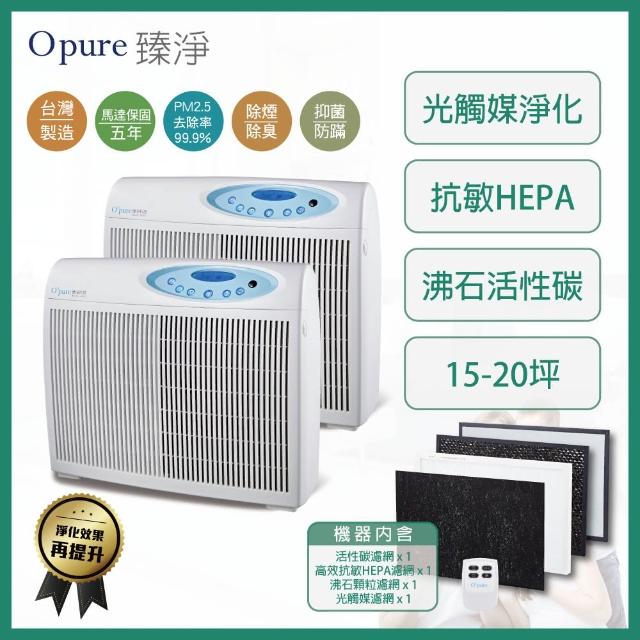 【Opure 臻淨】★熱銷商品雙機組合★A4高效抗敏HEPA光觸媒抑菌DC節能空氣清淨機(+D2除溼輪清淨除濕機★)