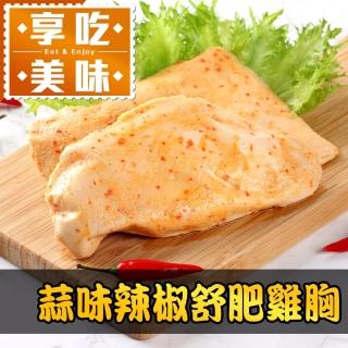 【愛上吃肉】超嫩蒜味辣椒舒肥雞胸3包組(180g±10%/包)