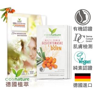 【cosnature 植萃】沙棘賦活奇肌隱形面膜 3入組共6片(舒緩保濕面膜 乳霜面膜)
