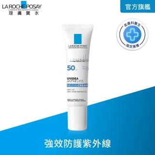 【理膚寶水】全護清爽防曬液SPF50 PA++++ 透明色 30ml(強效防護/防曬推薦)