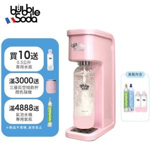 【全館滿額送豪禮】法國BubbleSoda 全自動氣泡水機-花漾粉BS-304(內含機器+60L氣瓶+120L氣瓶+1L水瓶*2)