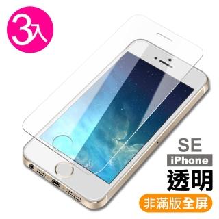 iPhone5 5s SE 透明9H玻璃鋼化膜手機保護貼(iphonese鋼化膜 SE保護貼)