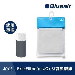 【瑞典Blueair】JOY S前置濾網(三色可選)