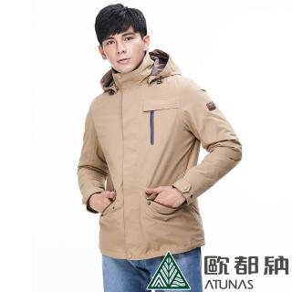 【ATUNAS 歐都納】男GORE-TEX 2L+PRIMALOFT科技纖維兩件式保暖外套(A-G1826M卡其/防水防風透氣/商務休閒)