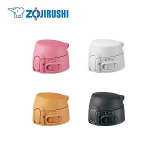 【ZOJIRUSHI 象印】象印SM-TA用盒裝杯蓋組(SM-S10T)