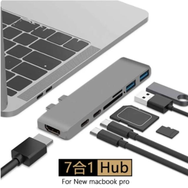 MacBook Pro專用Type-C 7 合1多功能擴充Hub集線器轉接器讀卡機 MacBook hub Type-c讀卡機