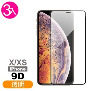 iPhone X XS保護貼手機9D高硬度透明高清款(3入 iPhoneXS手機殼 iPhoneX手機殼)