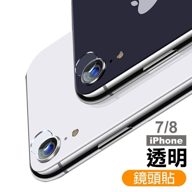 iPhone 7 8 鏡頭 9H鋼化玻璃膜 透明 保護貼(IPHONE7保護貼 IPHONE8保護貼 I7 I8)