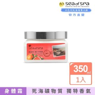 【SEA OF SPA】紅葡萄柚精華霜-350ml(以色列死海  紅葡萄柚黃油霜)