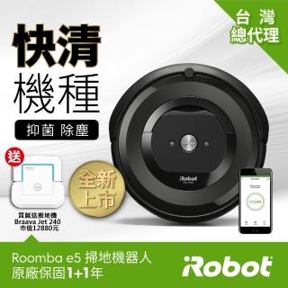 【iRobot】買Roomba e5 wifi 掃地機器人送Braava Jet 240 擦地機器人 總代理保固1+1年(掃擦雙神器)