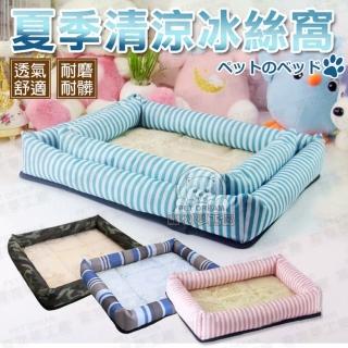 【寵物夢工廠】寵物夏季清涼冰絲窩墊M號(不易吸熱材質/寵物窩/狗窩/貓窩)