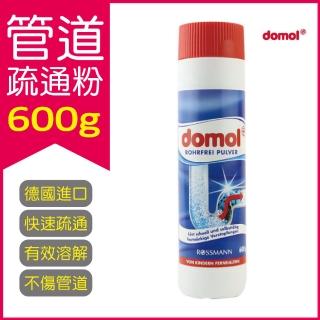 【德國ROSSMANN domol】馬桶水管管道疏通粉 600g(廚房/浴室/馬桶/洗衣機/洗手台/流理台/浴缸)